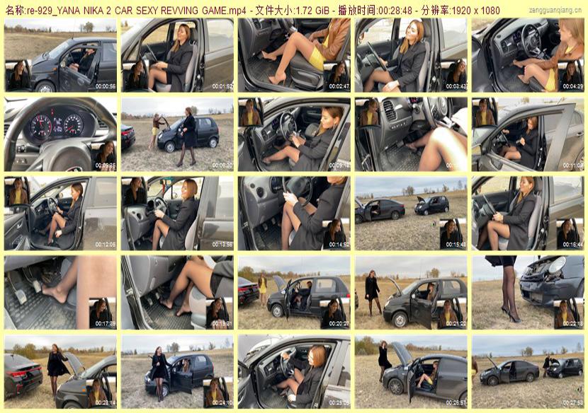 re-929_YANA NIKA 2 CAR SEXY REVVING GAME